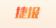 尊龙凯时 - 人生就是搏!z6com