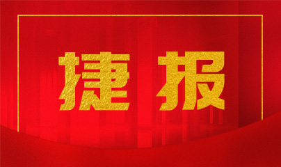 尊龙凯时 - 人生就是搏!z6com
