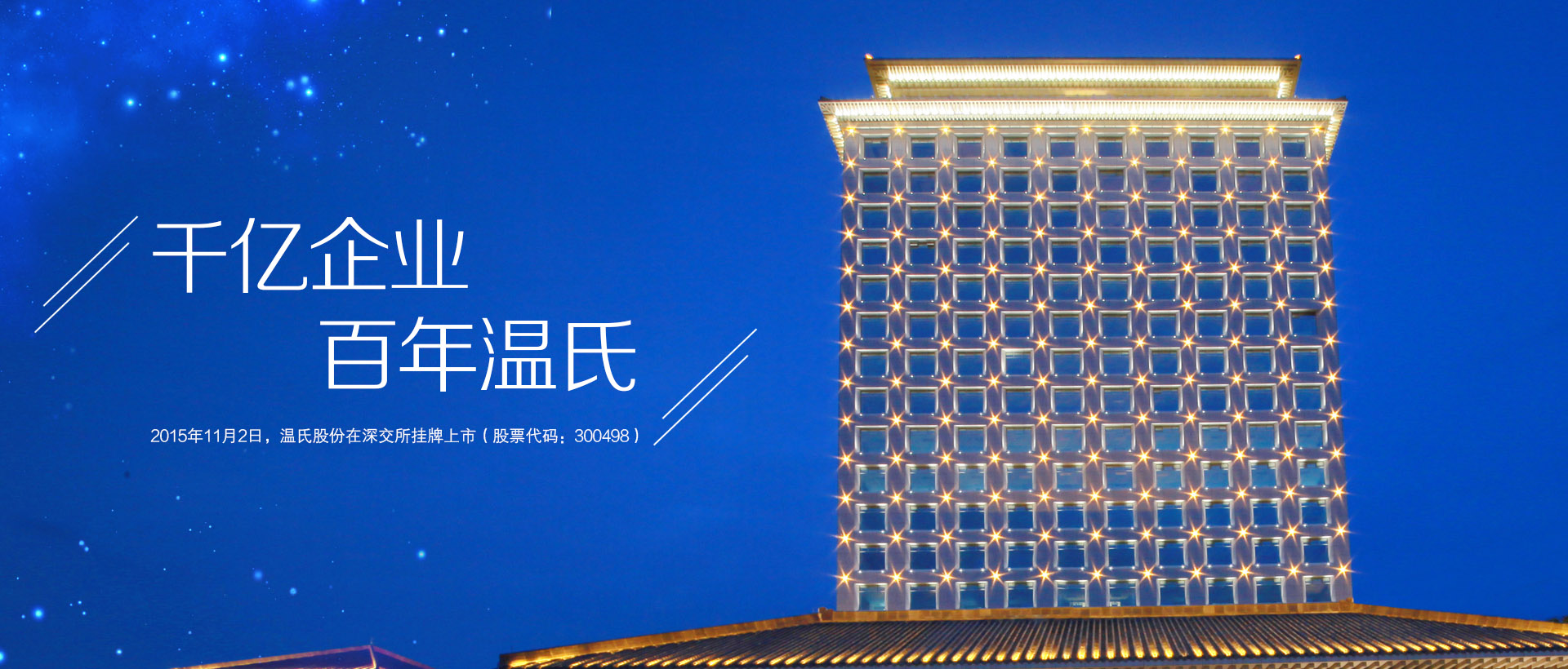 Z6尊龙凯时股份