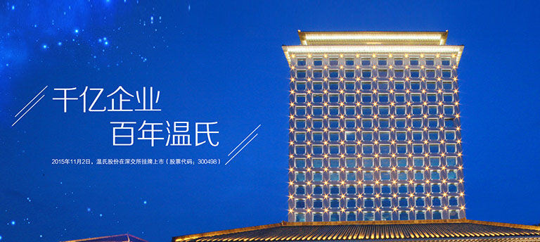 Z6尊龙凯时股份