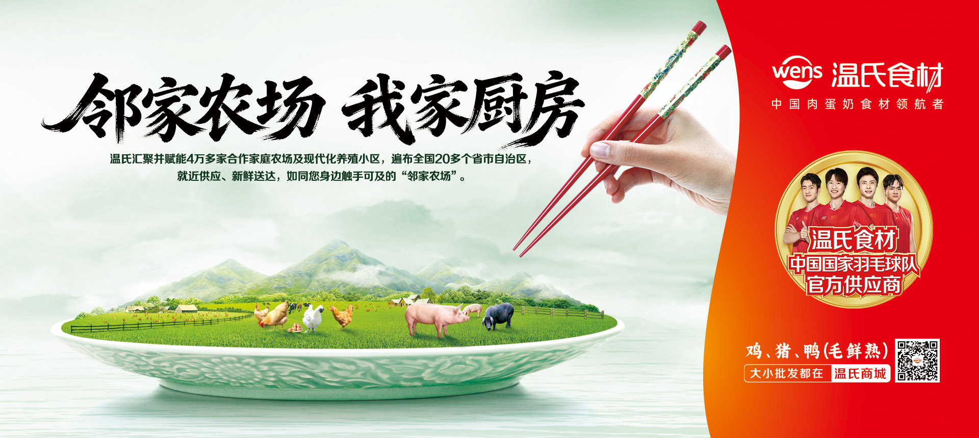 邻家农场我家厨房