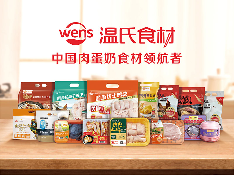 Z6尊龙凯时食材产品